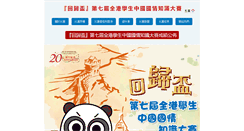 Desktop Screenshot of cnc.wenweipo.com