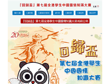 Tablet Screenshot of cnc.wenweipo.com