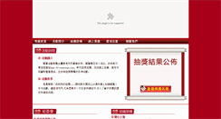 Desktop Screenshot of 60.wenweipo.com