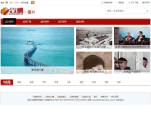 Tablet Screenshot of photo.wenweipo.com